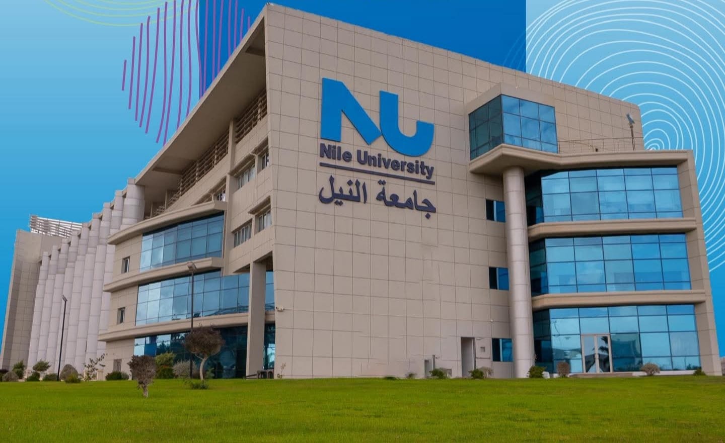 جامعة النيل تعقد شراكة استراتيجية لتعزيز الابتكار ونقل التكنولوجيا